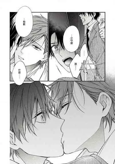 Hatsujou Playroom | 发情娱乐室 #01-04