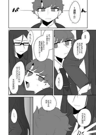 Boku no Master ga Konna ni Bitch nanoni Shojo na Wake ga Nai