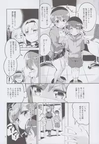 (COMIC1☆12) [Circle-FIORE (Ekakibit)] Shinjin dakara Komori o Makasaremashita.... (NEW GAME!)