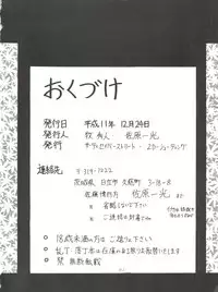 (C57) [Thirty Saver Street 2D Shooting (Maki Hideto, Sawara Kazumitsu)] Silent Saturn 10 (Bishoujo Senshi Sailor Moon)