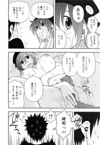 [Maeda Sengoku] Enkiri Honpo