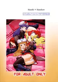 (C87) [Hanshi x Hanshow (NOQ)] Ouizumi Harenchi Gakuen (Robot Girls Z)