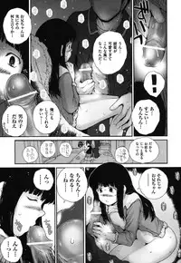 [Anthology] COMIC Shoujo Shiki Fuyu 2011 [Digital]