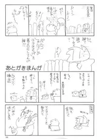 (C66) [Kimpotsu, Shishamo House (Araki Akira, Araki Kanao)] RAG-PETA (Ragnarok Online)