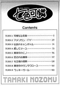 [Tamaki Nozomu] Nanairo Karen