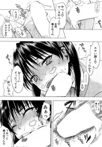 [Satou Toshio] Kabe no Naka ni Iru Ch. 1-2