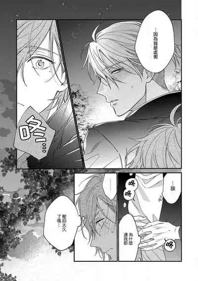 Bukiyou na Hakui no Nugashikata | 脱掉白衣的笨拙方法 Ch. 1-2