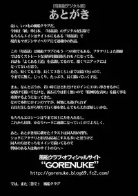 [Fuusen Club] Haha Kangoku [Digital]