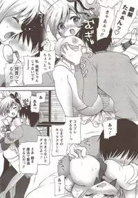 COMIC Men's Young Special IKAZUCHI Vol. 12 [2009-12]
