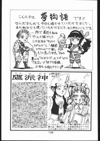 [Moriman Sho-Ten (Various)] KATZE 7 Gekan (Sailor Moon)