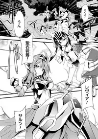 [Anthology] Haiboku Otome Ecstasy Vol. 10 [Digital]