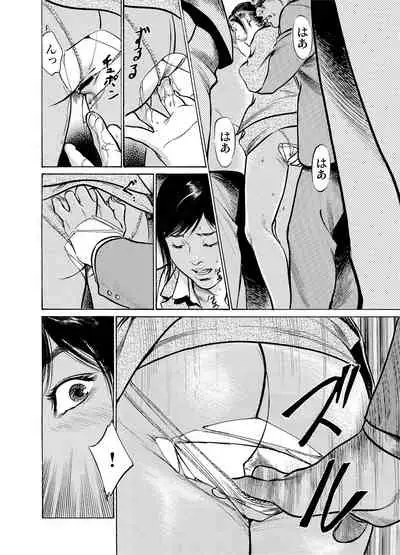 [Hazuki Kaoru] Chijoku Chikan Midara ni Aegu Onna-tachi 1-9 [Digital]