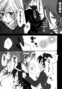 [Crayon48 (Aji Ponta)] Setuna (Gundam 00)