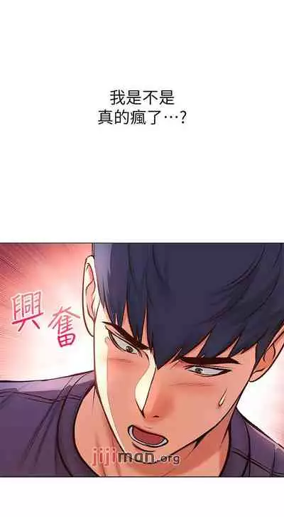 【周三连载】超市的漂亮姐姐(作者:北鼻&逃兵) 第1~71话