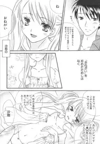 [Kirihara Kotori] IN THE SKIRT