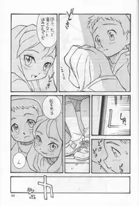 (C51) [Shinba Oolong Cha (various)] Shou Gaku Sei 6 Hishi