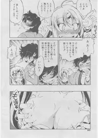 COMIC AUN 2008-03 Vol. 142