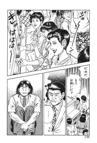 [Maeda Toshio] Korogari Kugiji Nyotai Shinan Vol. 3