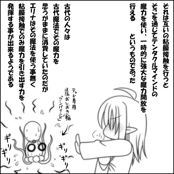 Elina and Ted's great adventure