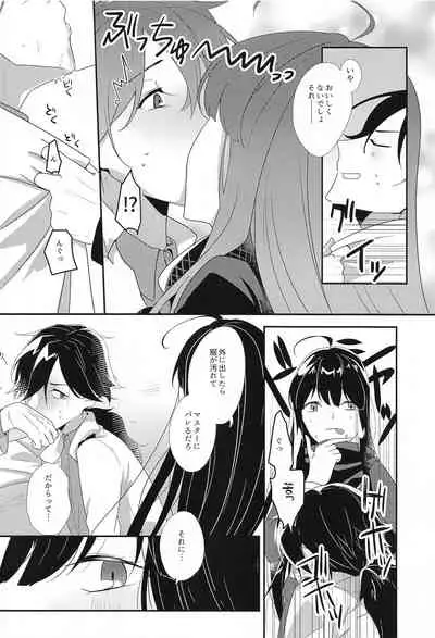 (Sougetsusai 41) [Ontama Bukkake (Shinonome Mizuki)] Honestly (Fate/Grand Order)