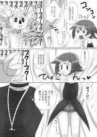 (COMIC1☆2) [Kaniya (Kanyapyi)] Saitei da yo Subaru-kun! (Rockman / Mega Man)