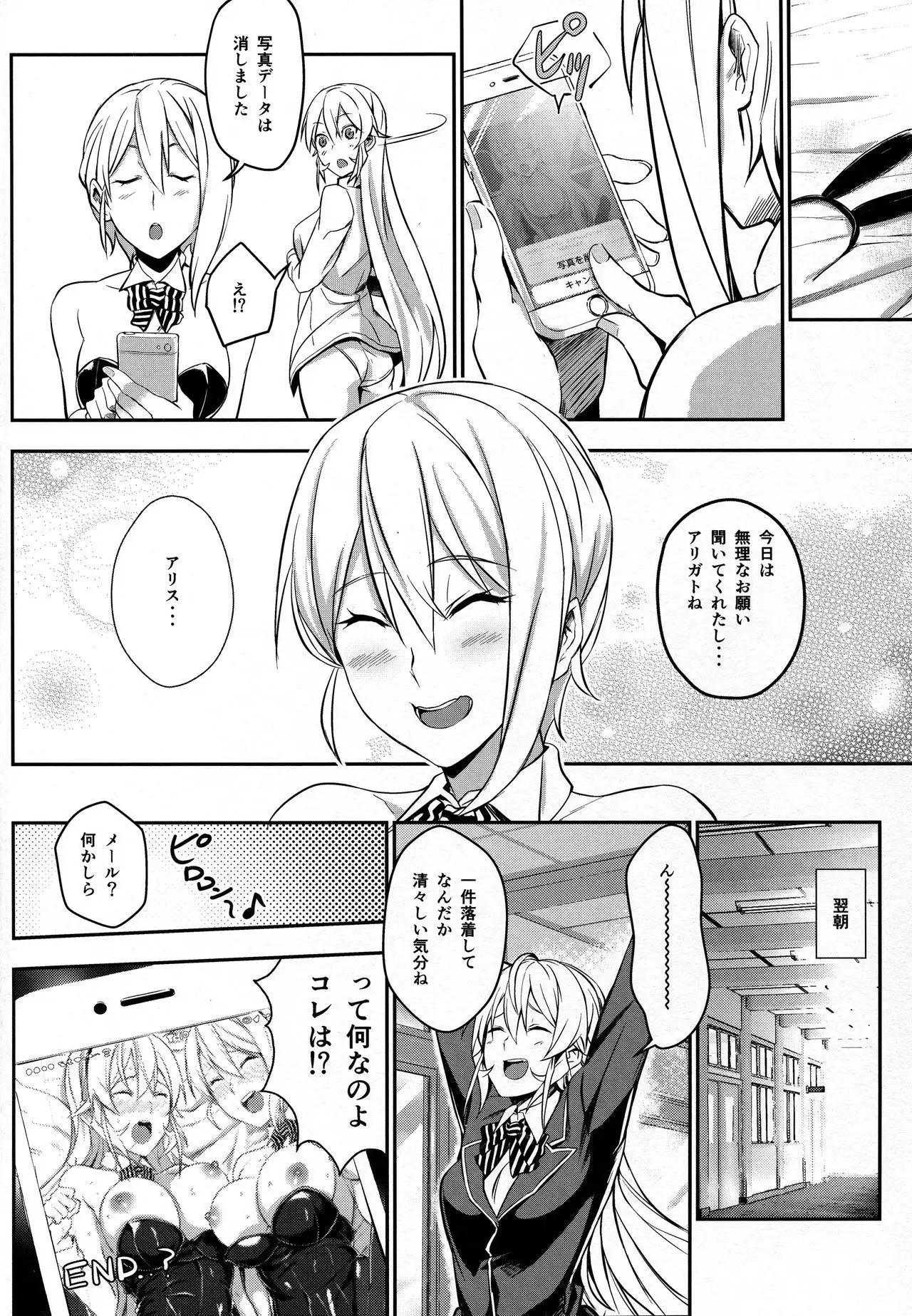 シークレットレシピ 2品目