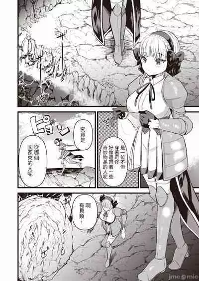 Level 1 no Himekishi-san to Yurufuwa Mujintou life