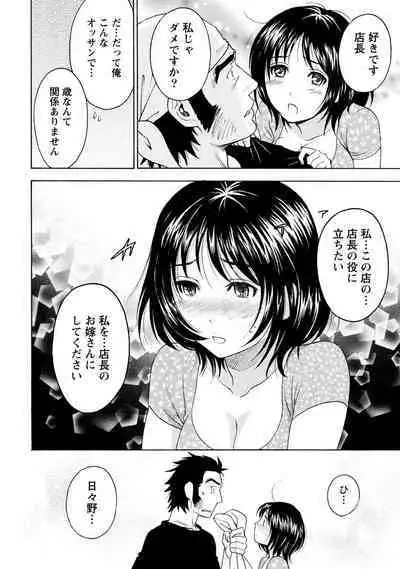 Iron'na Bijo to Yari Makuri! Tanabota Share House