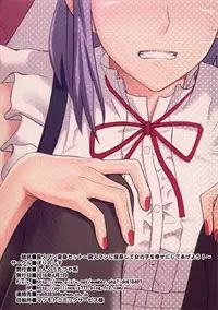 [Pollinosis (Shinkuu Tatsuyakei)] Henjinman Henshin Set ~Henjinman ni Henshin Shite Onnanoko o Shiawase ni Shite Ageyou!~ (Dagashi Kashi)