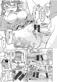 [Ayane] Ekidare [Digital]