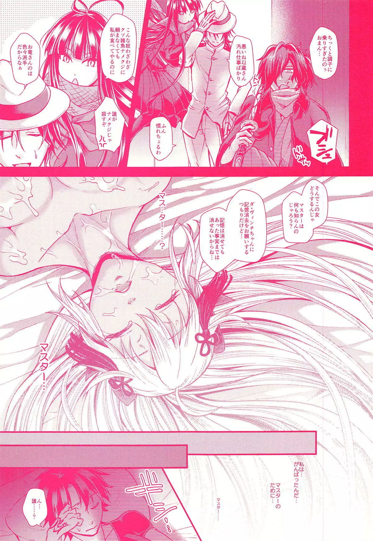 Okita Alter-chan to Saimin Love Love Ecchi Suru Hon