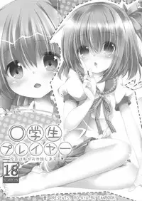 (C81) [Kaname (Siina Yuuki)] Shougakusei Player (Ro-Kyu-Bu!)