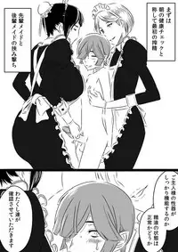 [Sasaki Saki] Akogare no Senpai ni ~Outtake Shuu!~