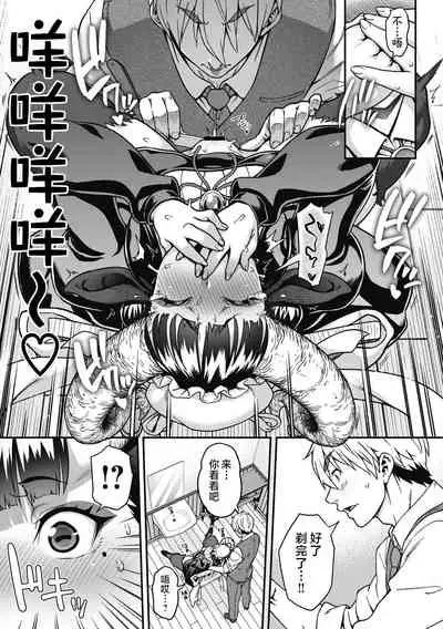 [Jun] Koisuru Kuroyagi (COMIC GAIRA Vol. 09) [Chinese] [肉包汉化组]