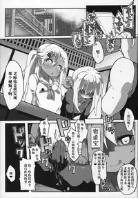 (C92) [Roubai-tei (atahuta)] Double Bind ~Seisou Seiatsu~ (Fate/kaleid liner Prisma Illya) [Chinese] [丧尸汉化]