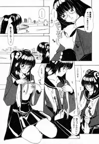 [Machigi Ruru] Dokidoki suru Koto