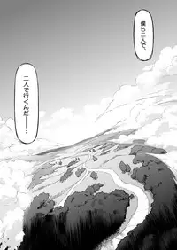 [Marinconia (Maru Mary)] We are the Massacre (Shingeki no Kyojin) [Digital]