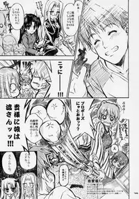 (C69) [Neko-bus Tei (Shaa)] Sakura Biyori (Fate/stay night)