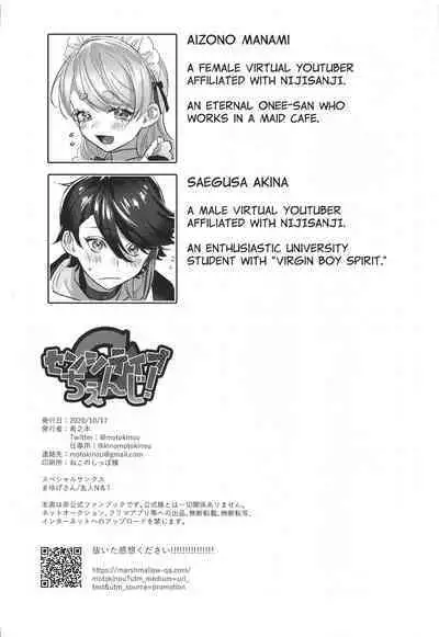 (#Nijisousaku 4) [Kore Owattara Yakiniku Ikuwa (Kinomoto)] Sensitive Change! (Aizono Manami, Saegusa Akina) [English]