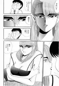 Kenjiro Kakimoto - Futari Kurashi 07 (Japanese)