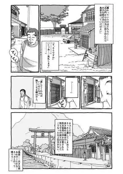 [Futotta Obasan] Deatte Yonsennen De Gattai Part 1