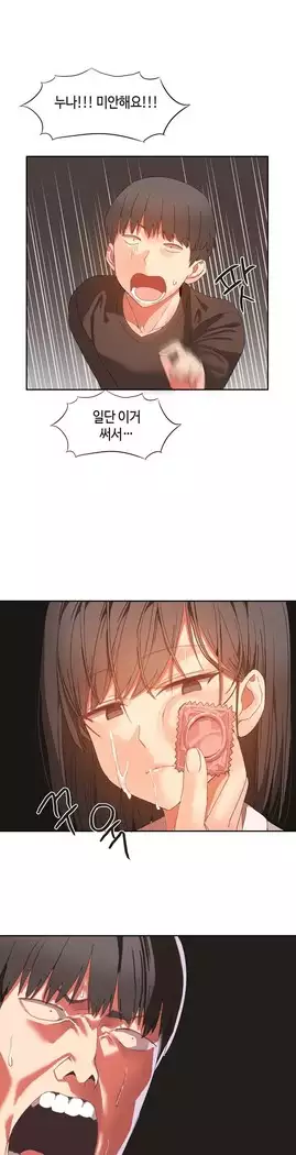 Hari's Lumpy Sharehouse Ch.0-27