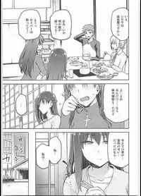 (C89) [Jyouren Kishidan (Kiasa)] Sakura Neya (Fate/stay night)