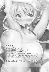 (C95) [Chabashira Chainsaw (Chacharan)] Darjeeling no Koi Kango (Girls und Panzer)