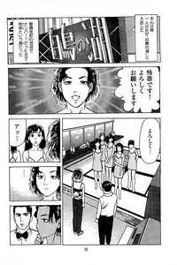 [Kamihashi Tani, Hino Shunpei] Fuuzoku Tenchou Monogatari Vol.05