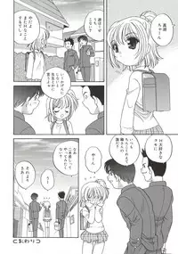 [Araki Akira] [2003-02-10] A Naked Doll