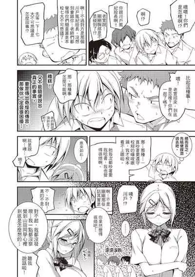 [Kikurage] Kimi to H | 跟你做色色的事 [Chinese] [Digital]