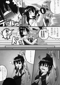(C80) [Gekikara Spice Kokuu 500 (Various)] Touhou Natsu Inmu (Goudoushi) (Touhou Project, Manatsu no Yo no Inmu)