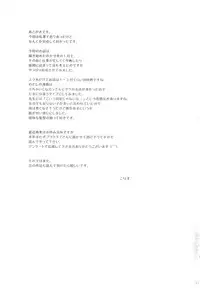 (C83) [Korisuya (Korisu)] Shoujo Sotsugyou