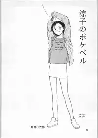 (C50) [Ganso Sonoda Ya (Various)] Chousen Ame Ver.09 (Various)